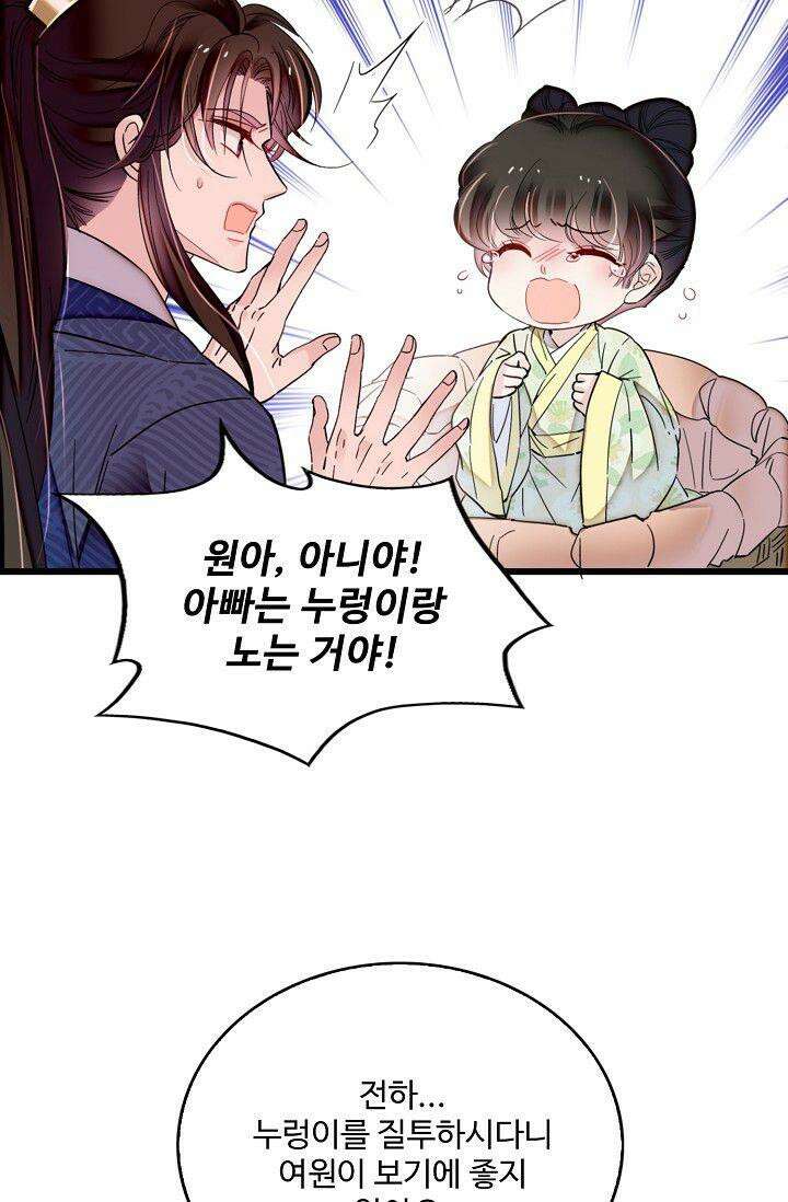 사금: 동평백부 넷째 아가씨 367화 4