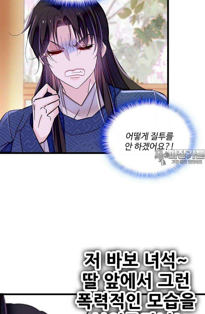 사금: 동평백부 넷째 아가씨 367화 6