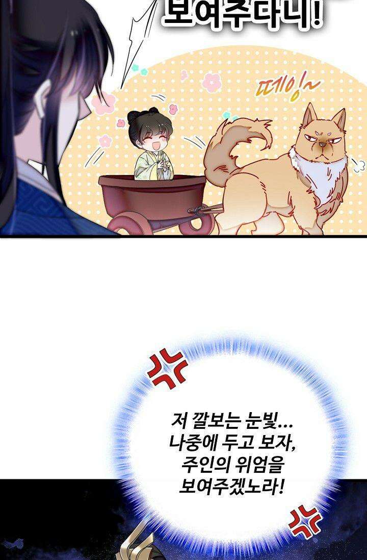 사금: 동평백부 넷째 아가씨 367화 7