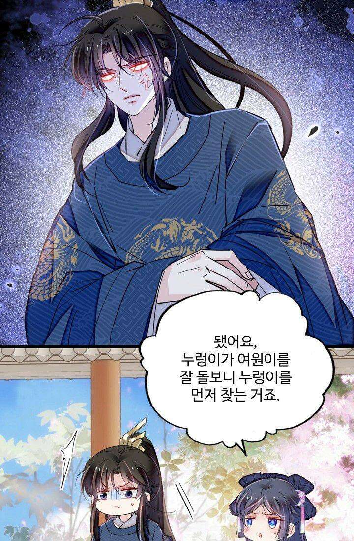 사금: 동평백부 넷째 아가씨 367화 8