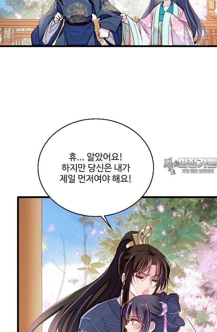 사금: 동평백부 넷째 아가씨 367화 9