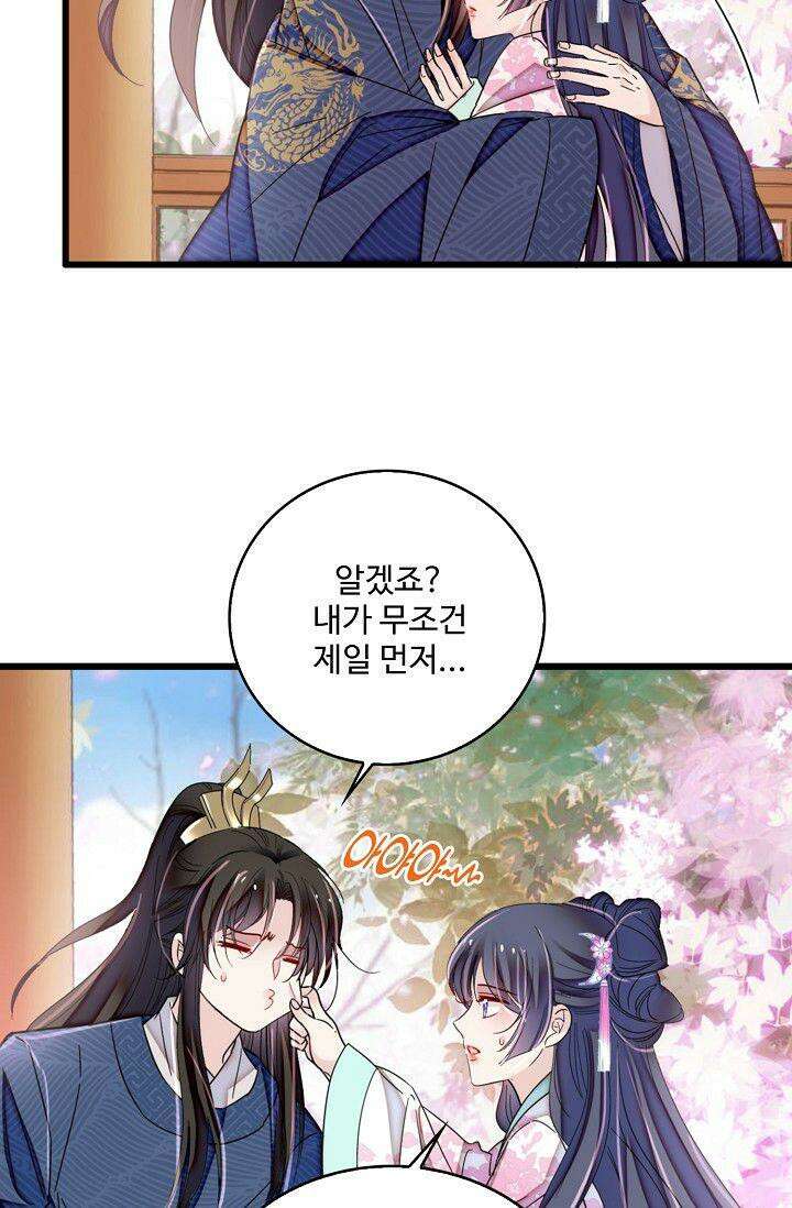 사금: 동평백부 넷째 아가씨 367화 10