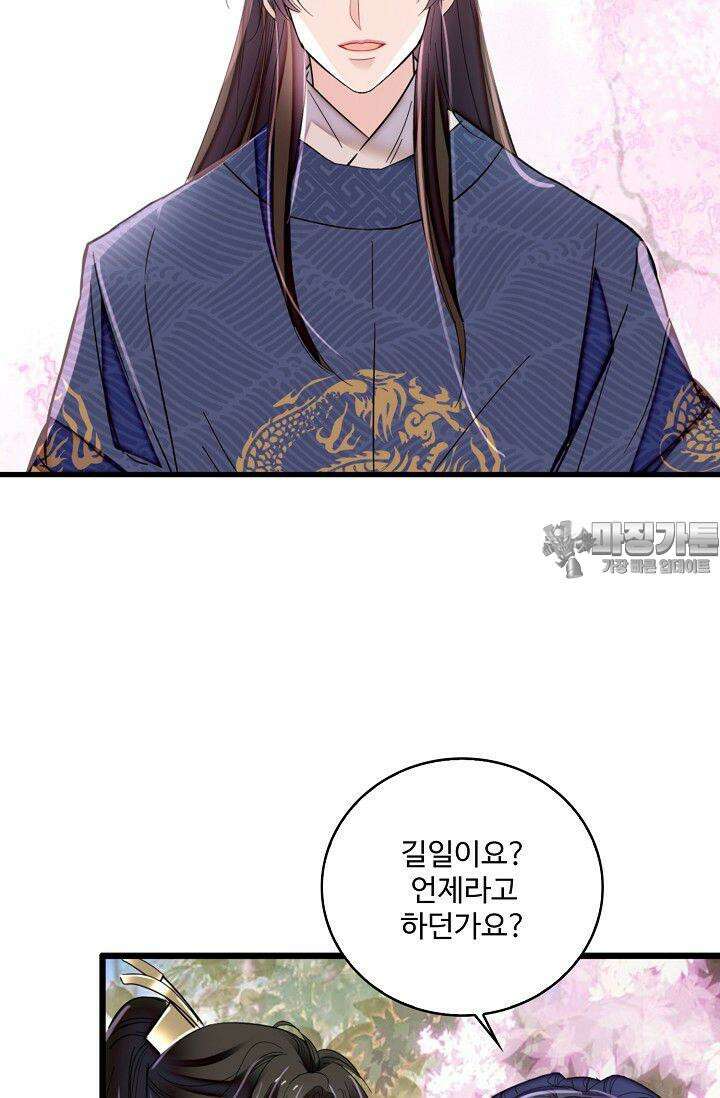 사금: 동평백부 넷째 아가씨 367화 12