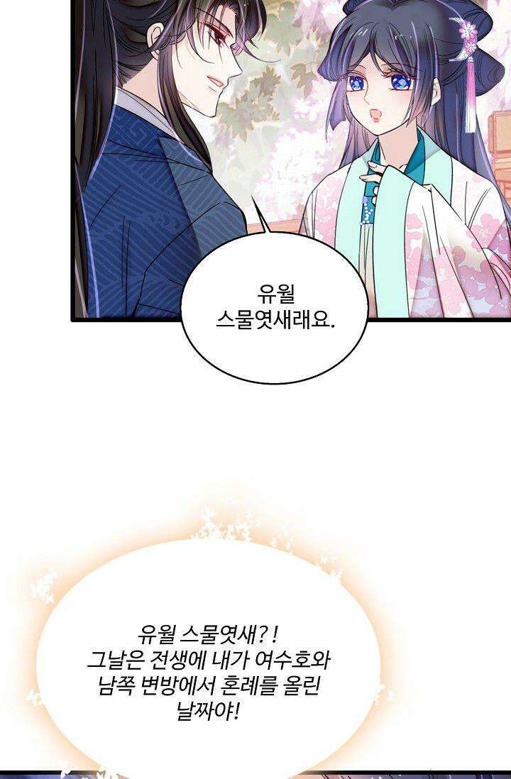 사금: 동평백부 넷째 아가씨 367화 13