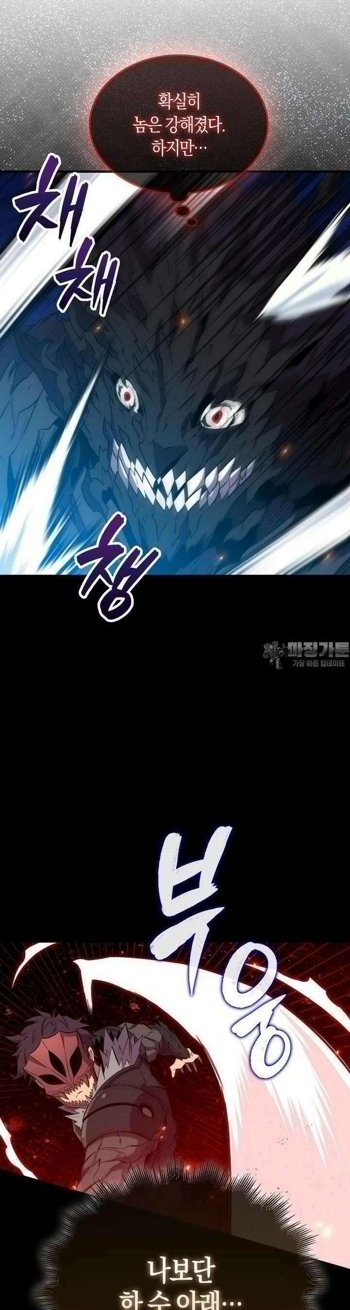 잠만 자도 랭커 136화 3