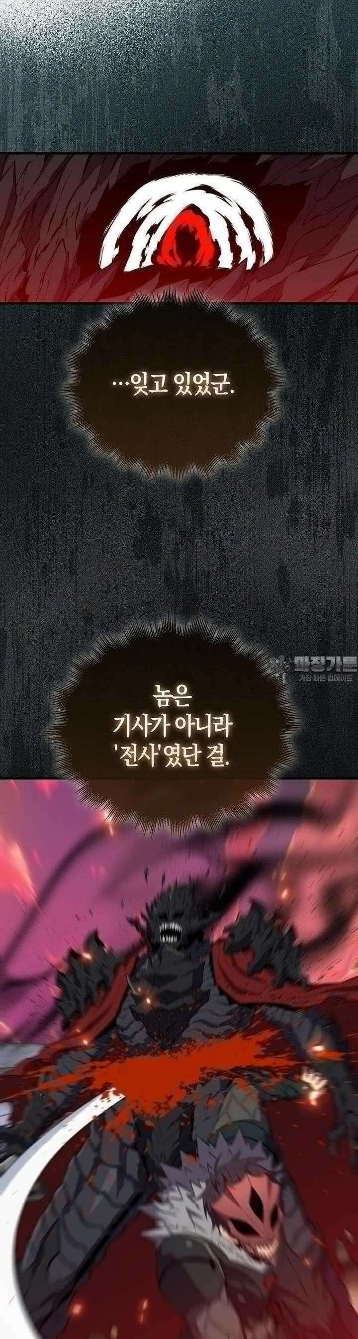 잠만 자도 랭커 136화 5