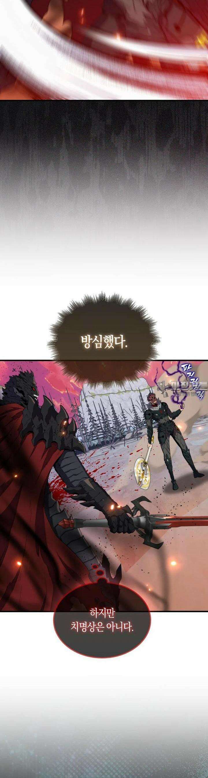 잠만 자도 랭커 136화 6