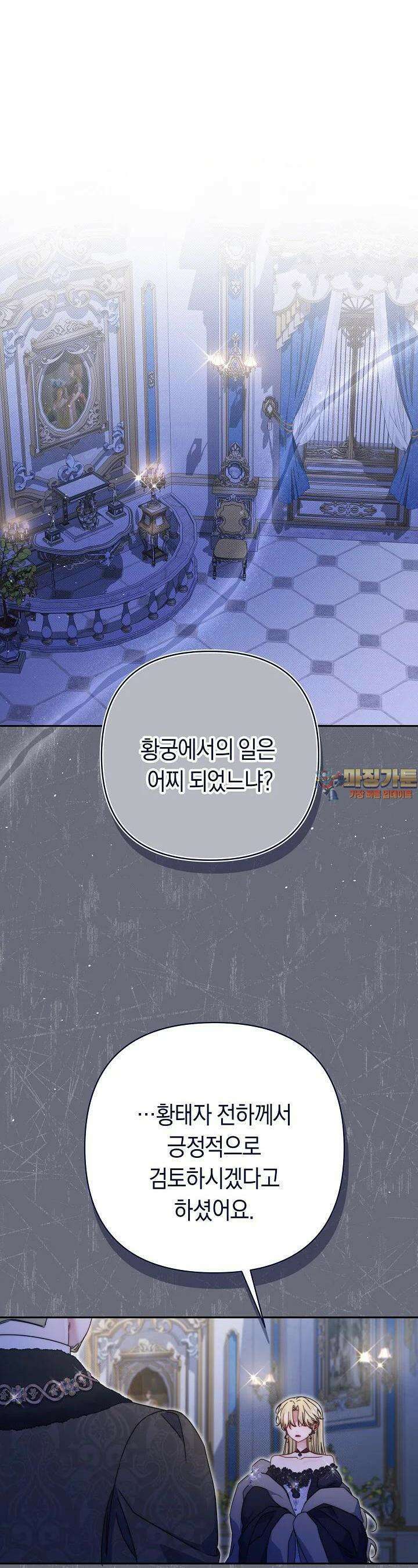 애완 시녀 60화 1