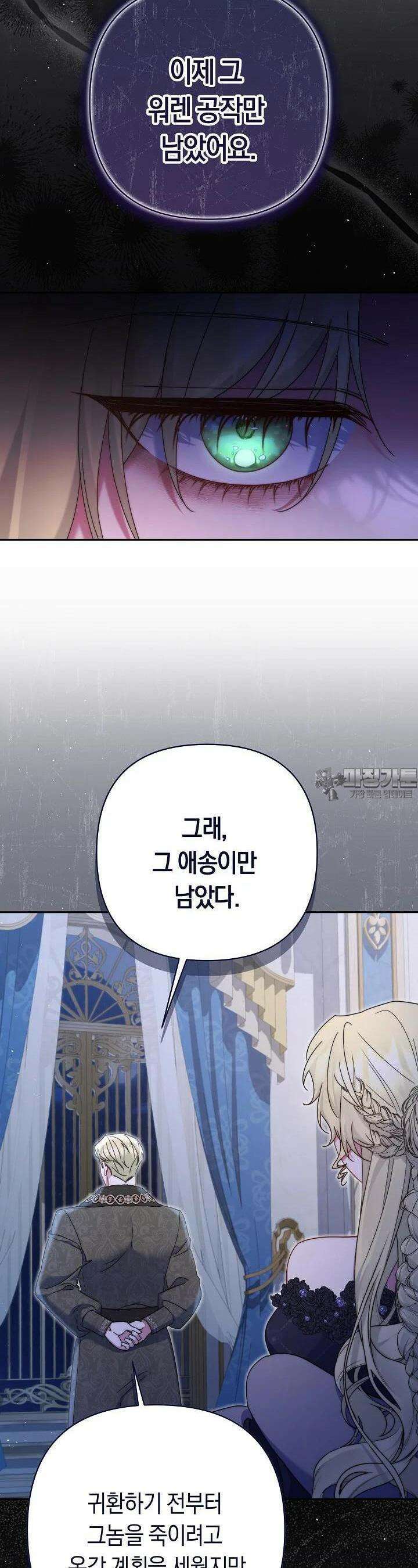 애완 시녀 60화 3