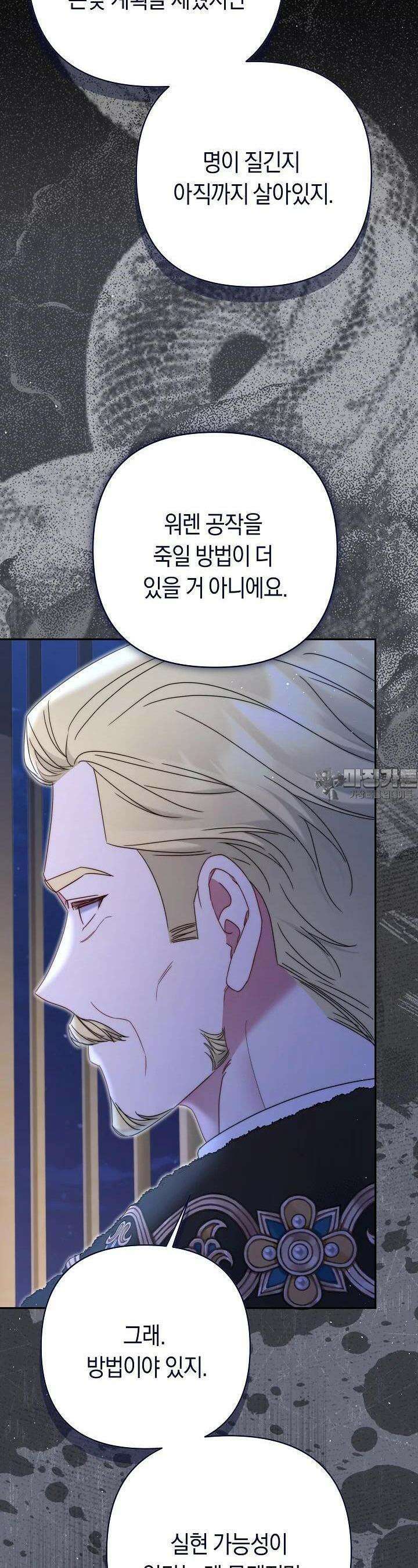애완 시녀 60화 4