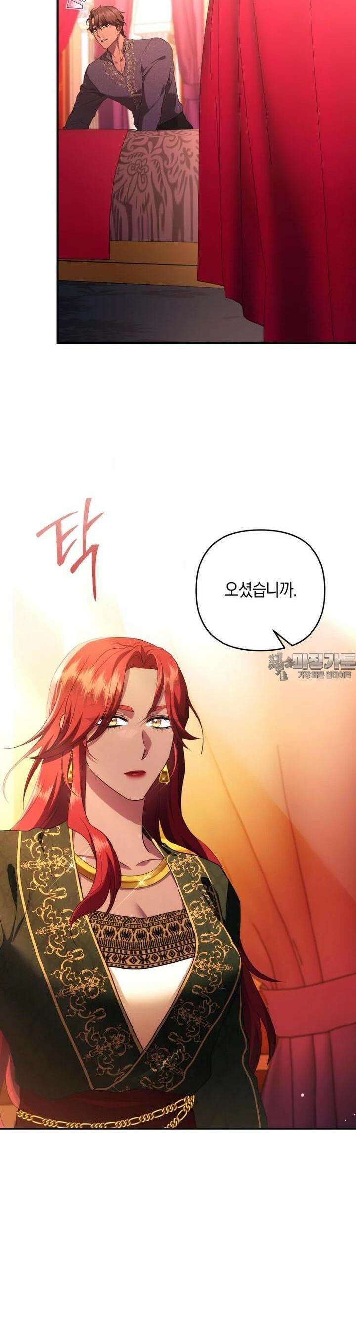 술탄의 귀한 고양이가 되었습니다 75화 [완결] 2