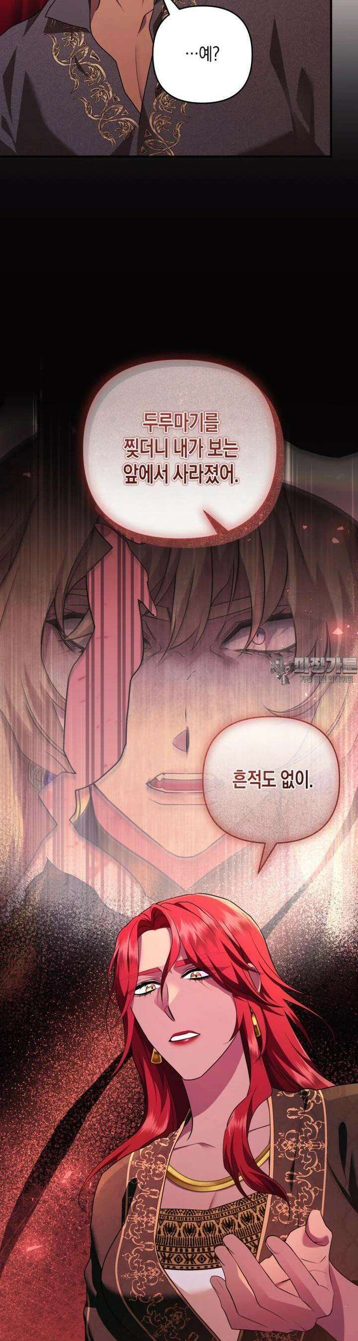술탄의 귀한 고양이가 되었습니다 75화 [완결] 5