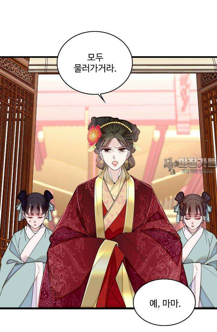 사금: 동평백부 넷째 아가씨 382화 3