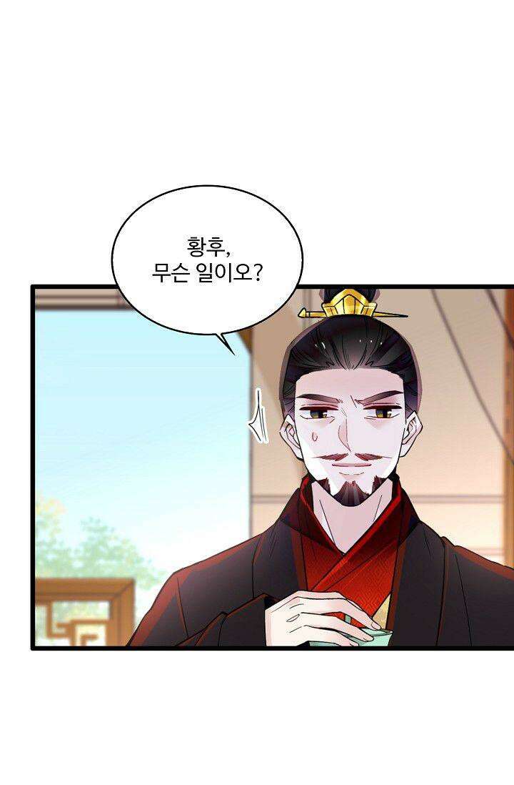 사금: 동평백부 넷째 아가씨 382화 4