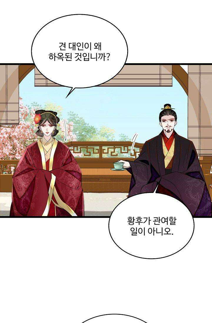 사금: 동평백부 넷째 아가씨 382화 5