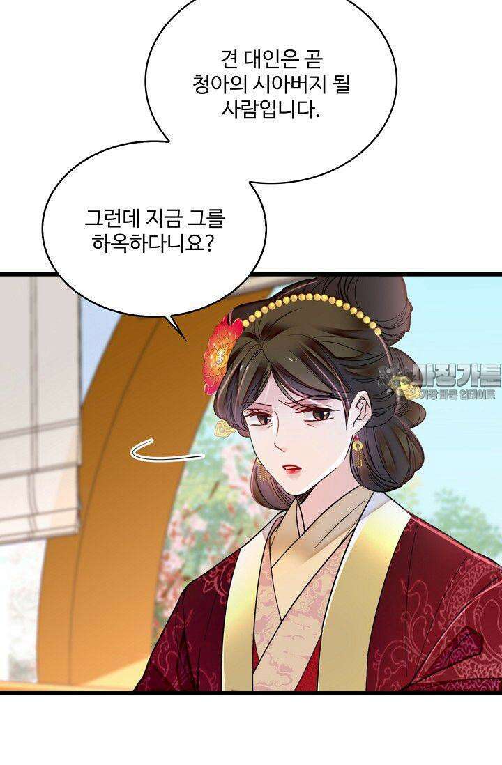 사금: 동평백부 넷째 아가씨 382화 6