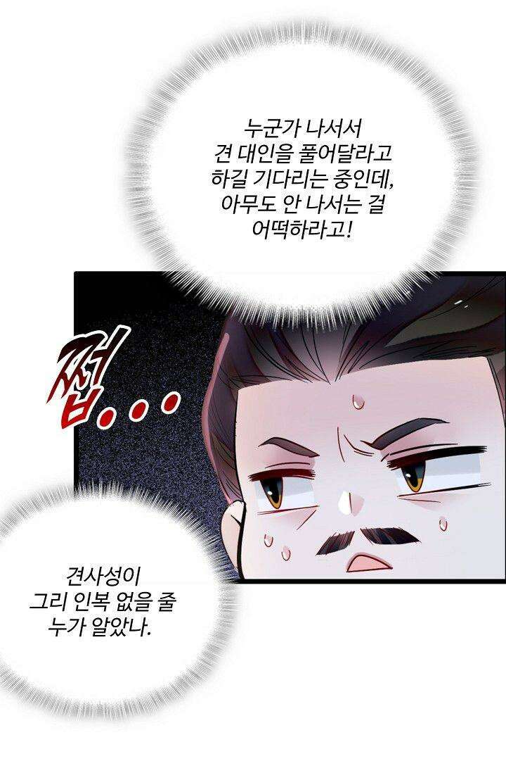 사금: 동평백부 넷째 아가씨 382화 7