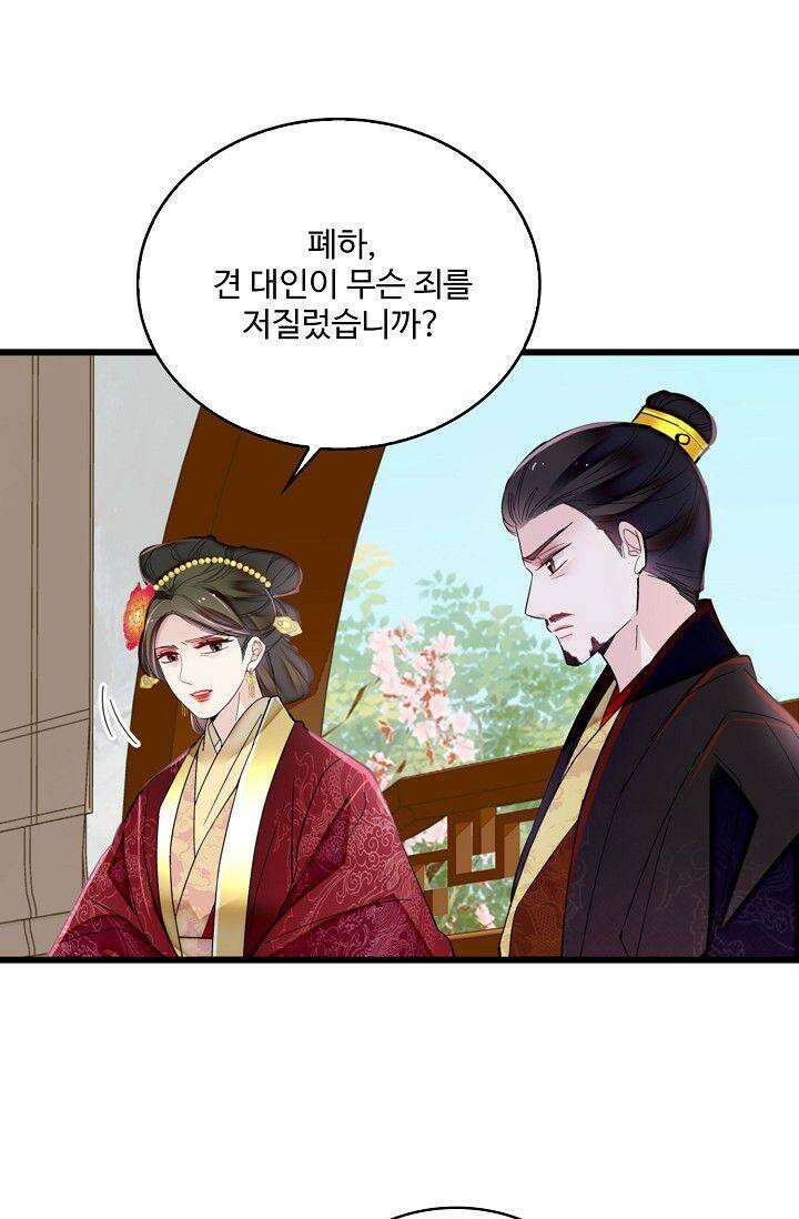 사금: 동평백부 넷째 아가씨 382화 8