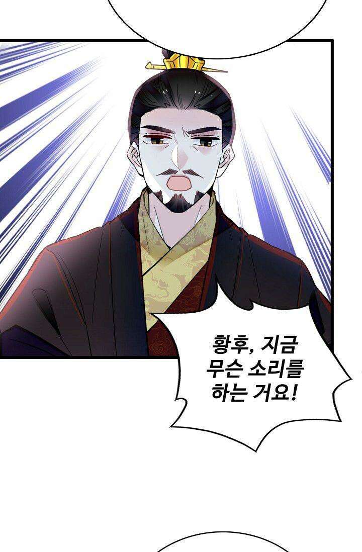 사금: 동평백부 넷째 아가씨 382화 11
