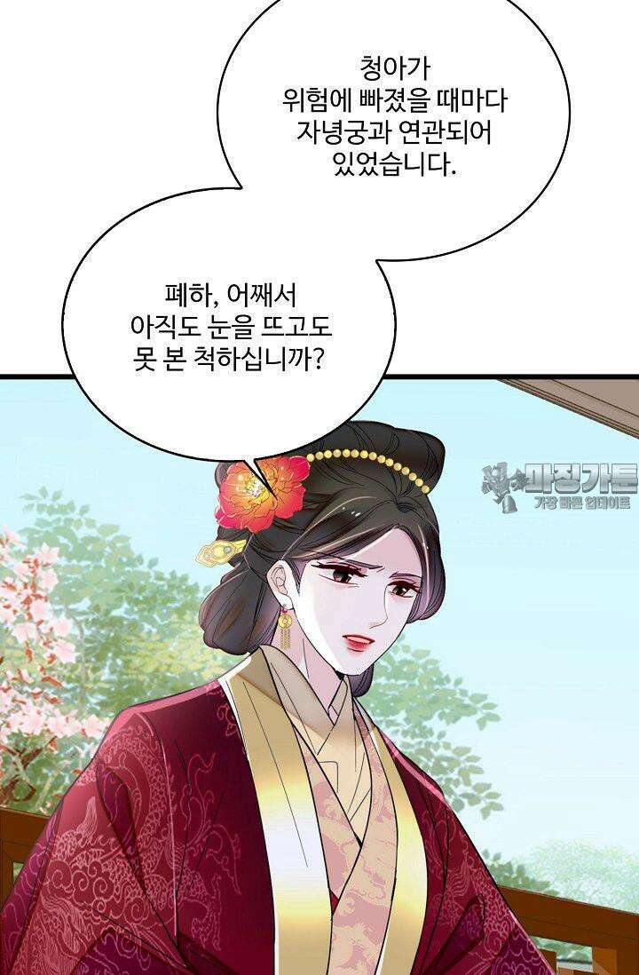 사금: 동평백부 넷째 아가씨 382화 12