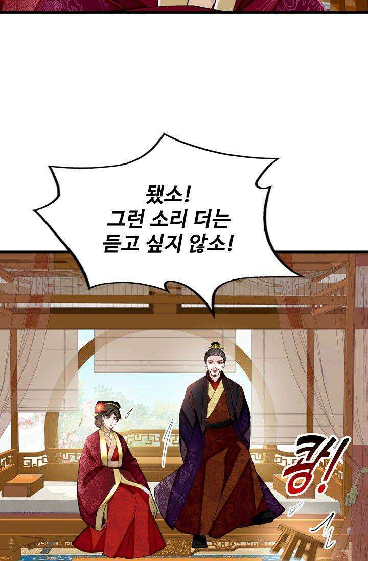 사금: 동평백부 넷째 아가씨 382화 13