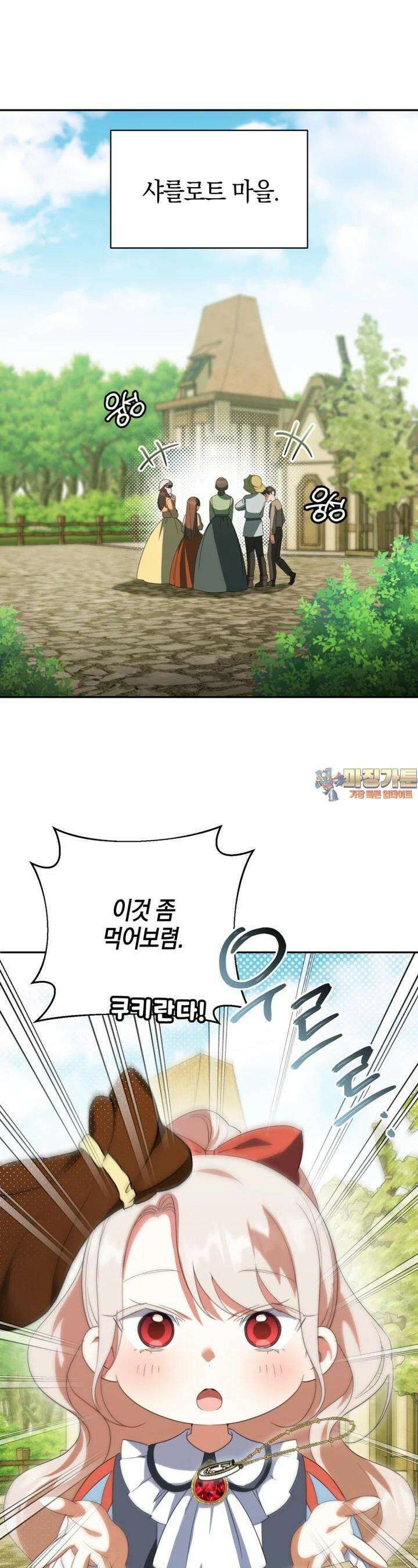 황녀님이 사악하셔 130화 1