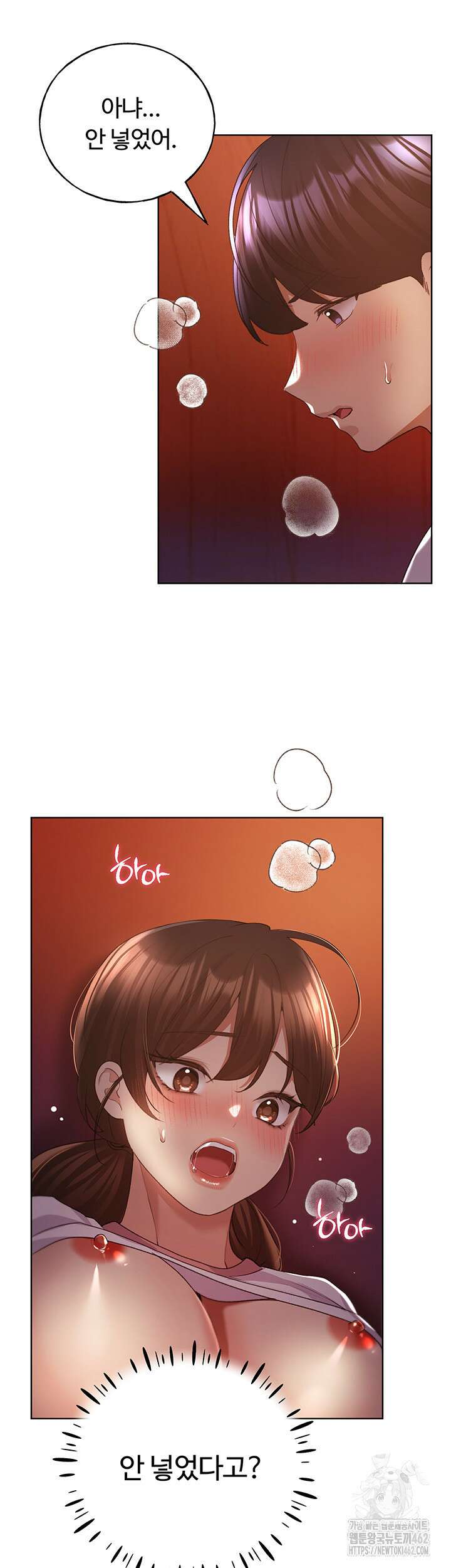 나의 일러레님! 58화 5