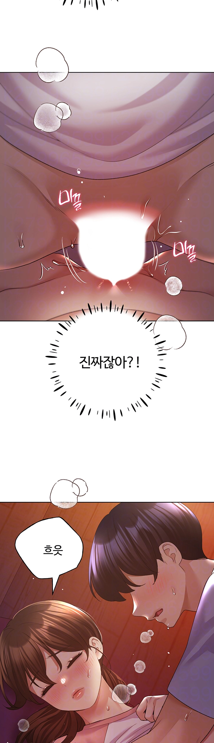 나의 일러레님! 58화 6