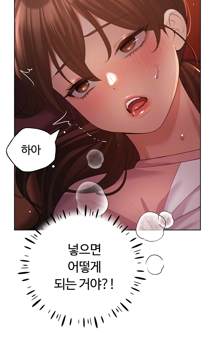 나의 일러레님! 58화 8