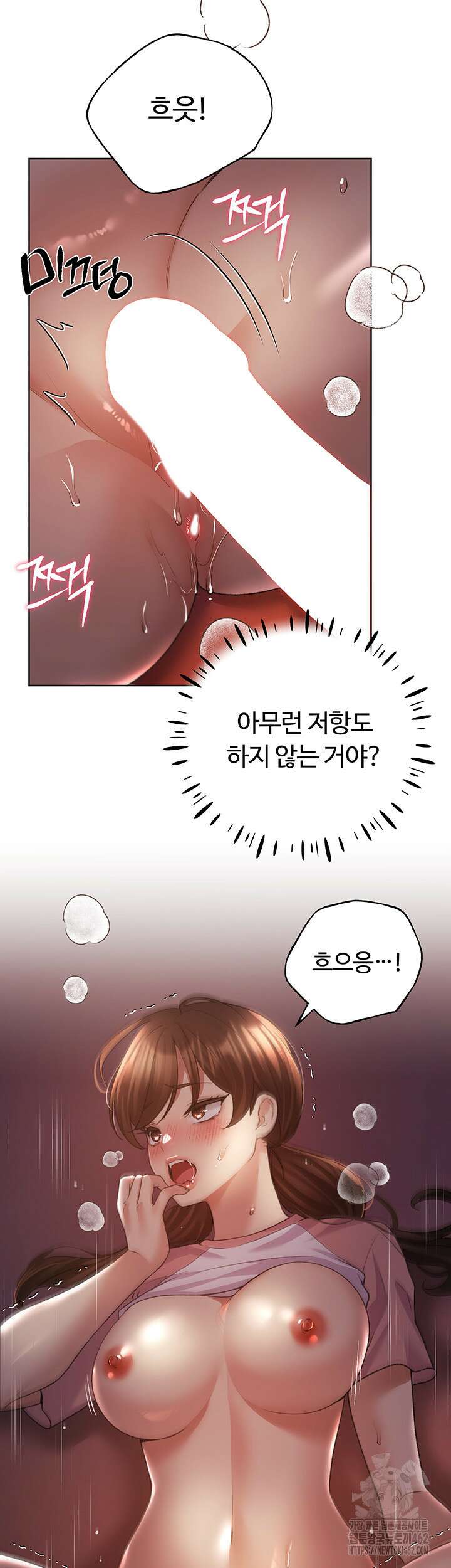 나의 일러레님! 58화 11