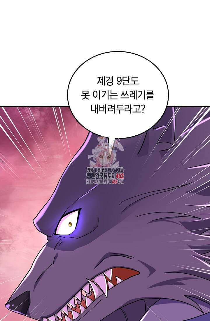 선조귀환 170화 1
