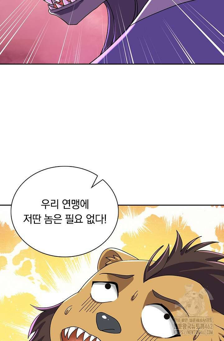 선조귀환 170화 2