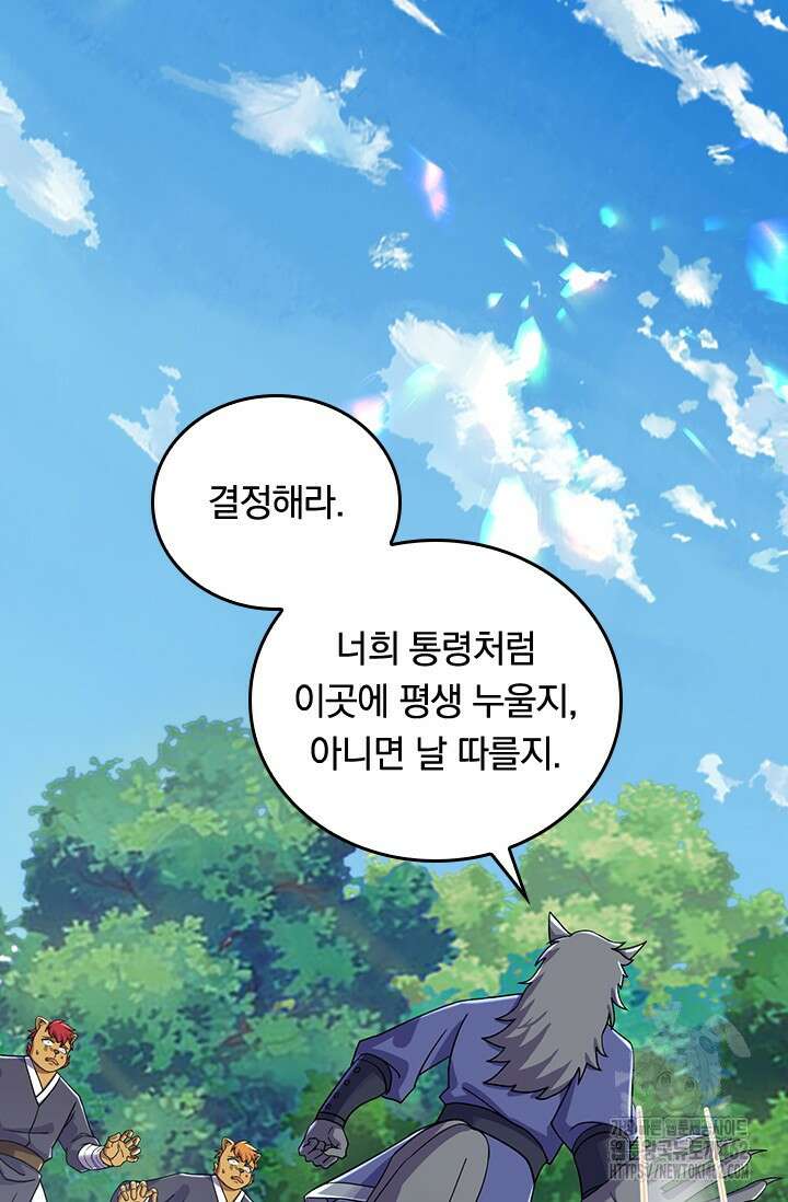 선조귀환 170화 4