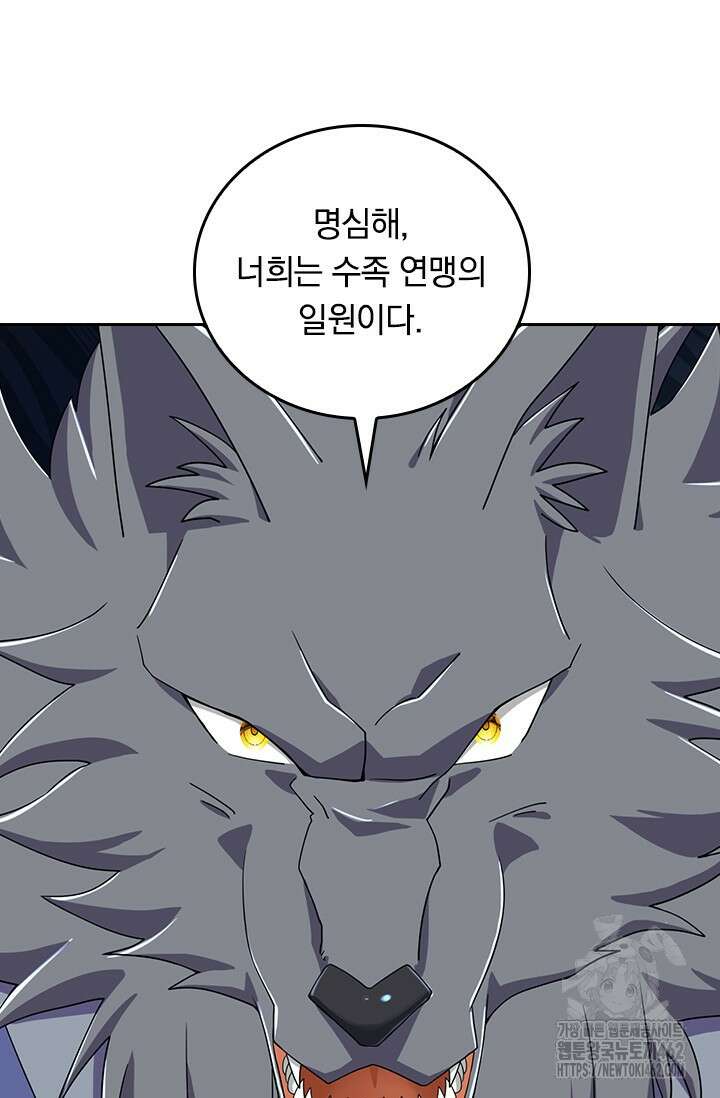 선조귀환 170화 6