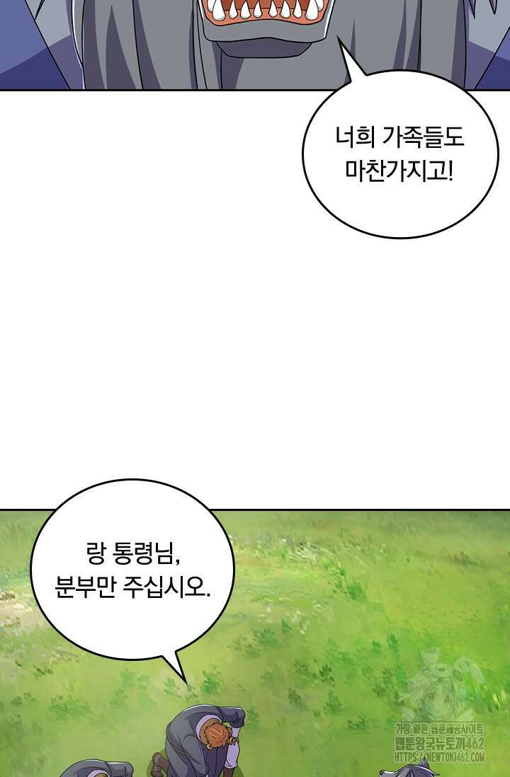 선조귀환 170화 7