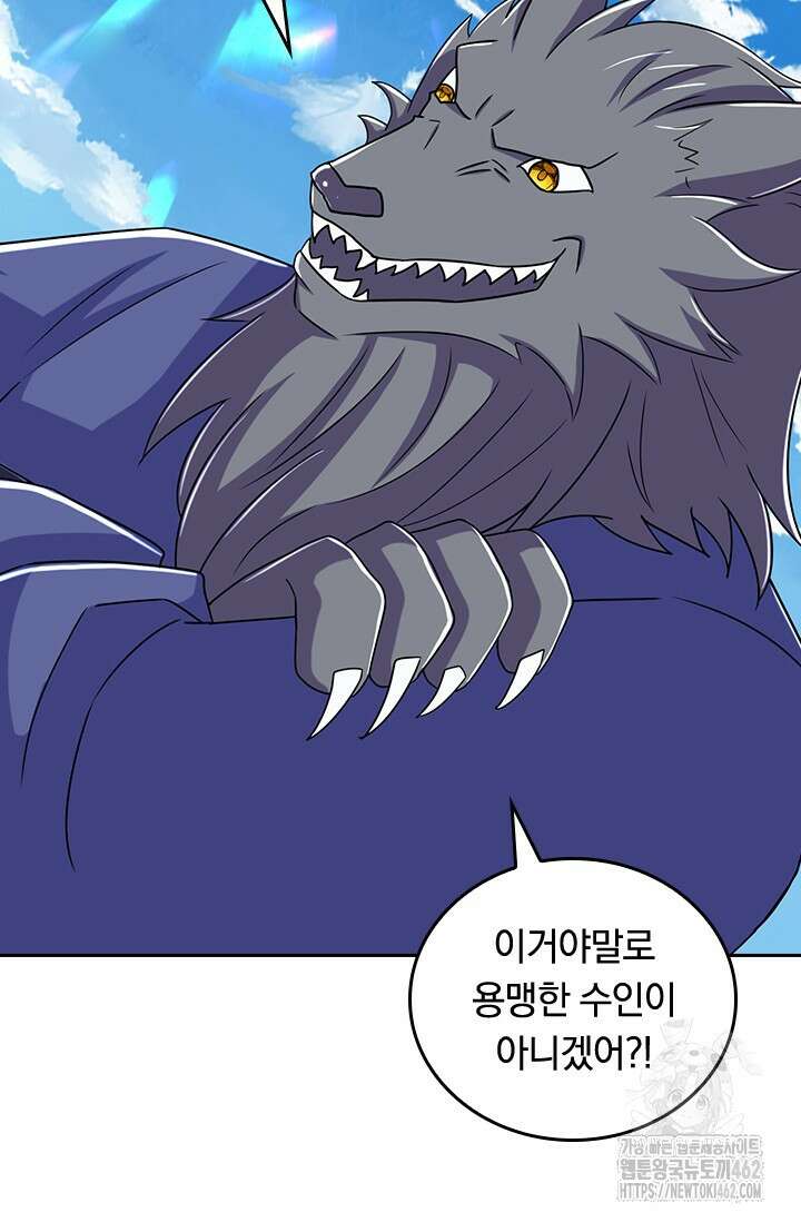 선조귀환 170화 9