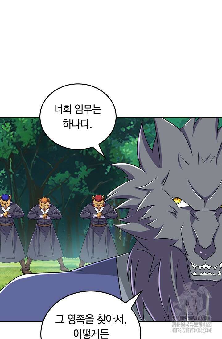 선조귀환 170화 10