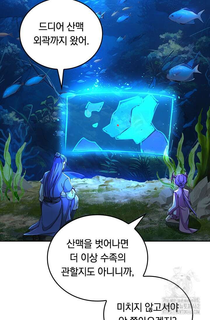 선조귀환 170화 13