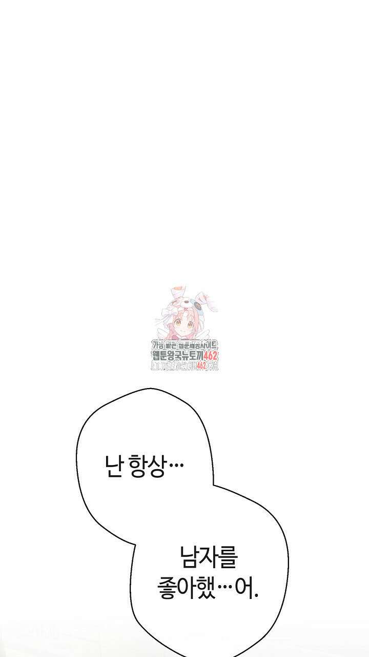 울어라 마왕 11화 1