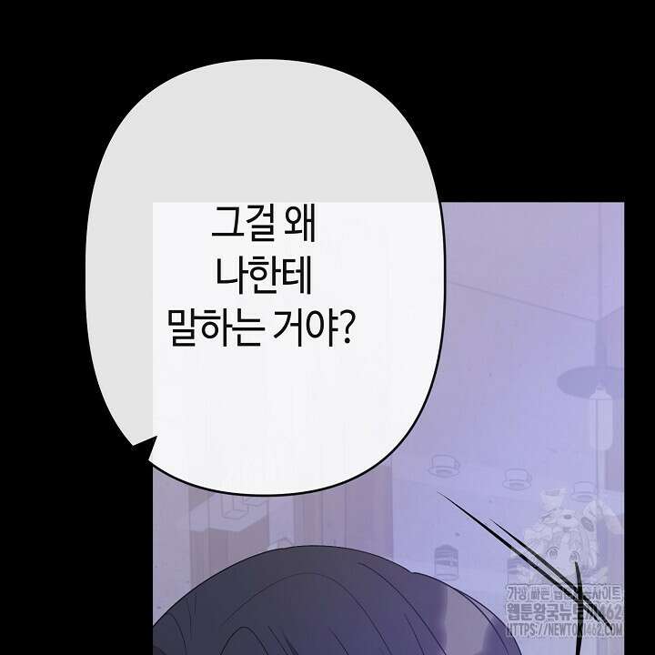 울어라 마왕 11화 6