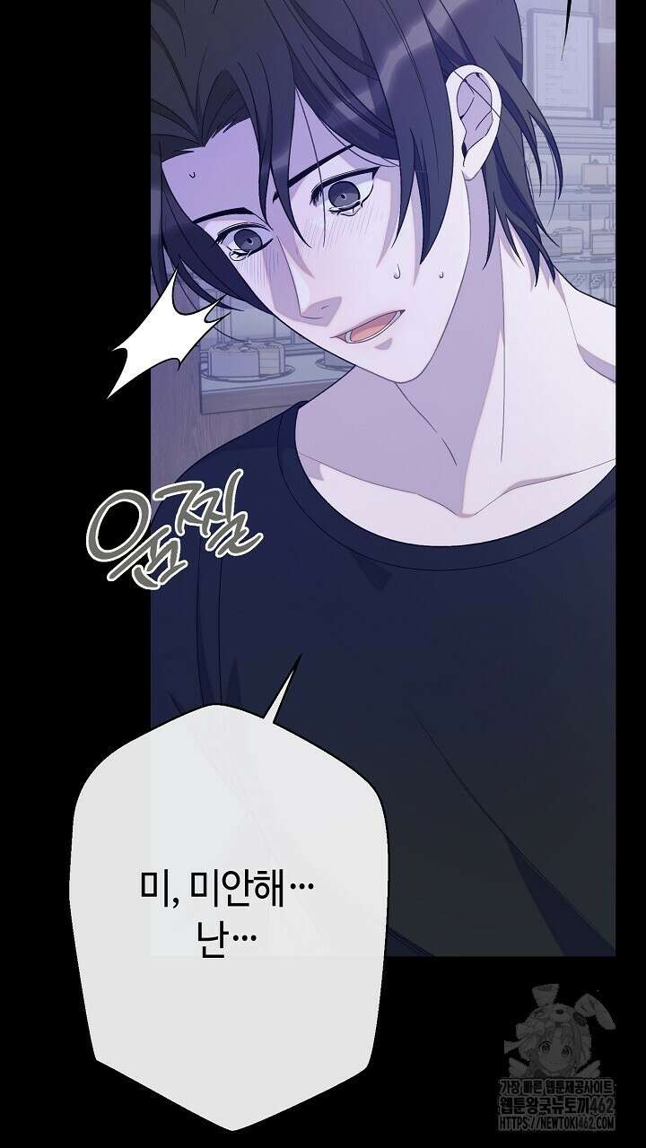 울어라 마왕 11화 7