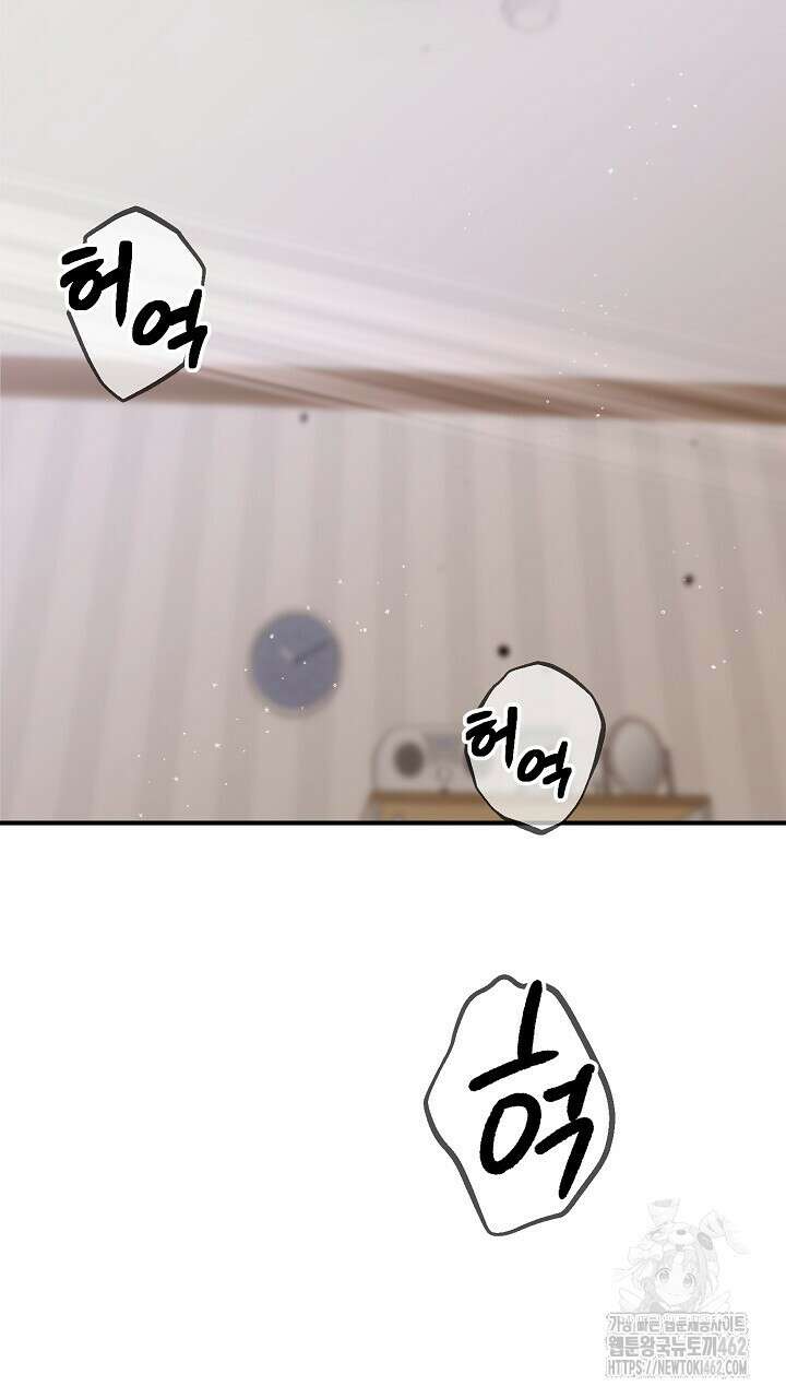 울어라 마왕 11화 17
