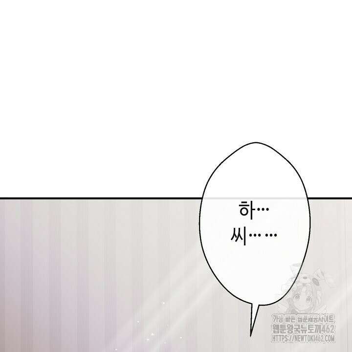 울어라 마왕 11화 18