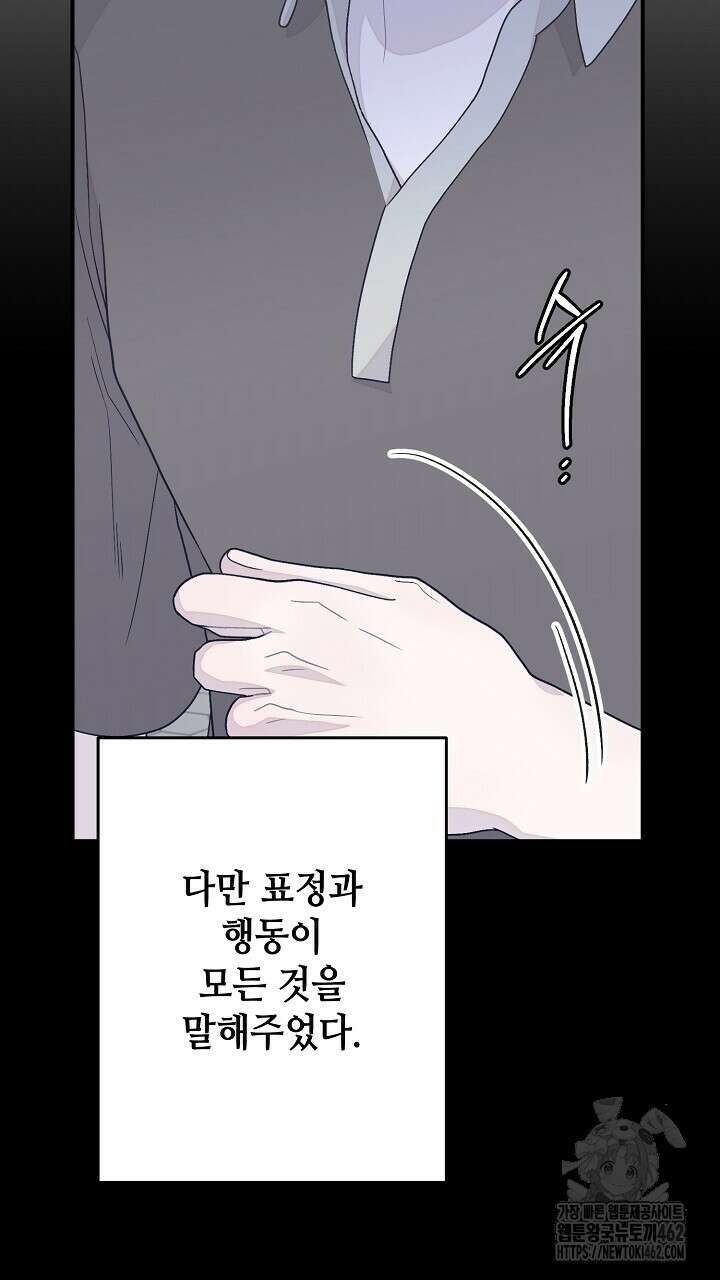 울어라 마왕 11화 21