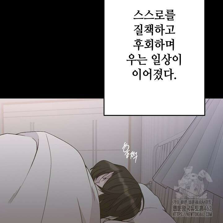 울어라 마왕 11화 26
