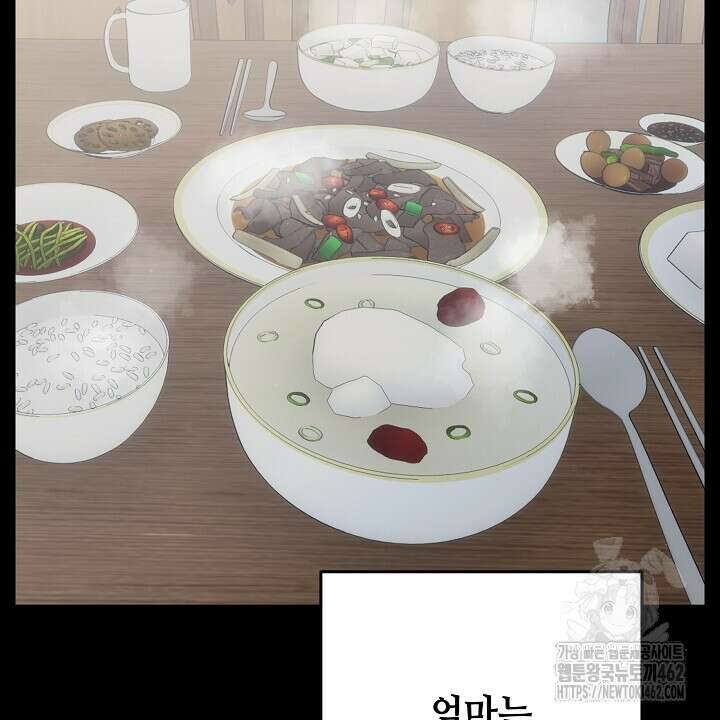 울어라 마왕 11화 28