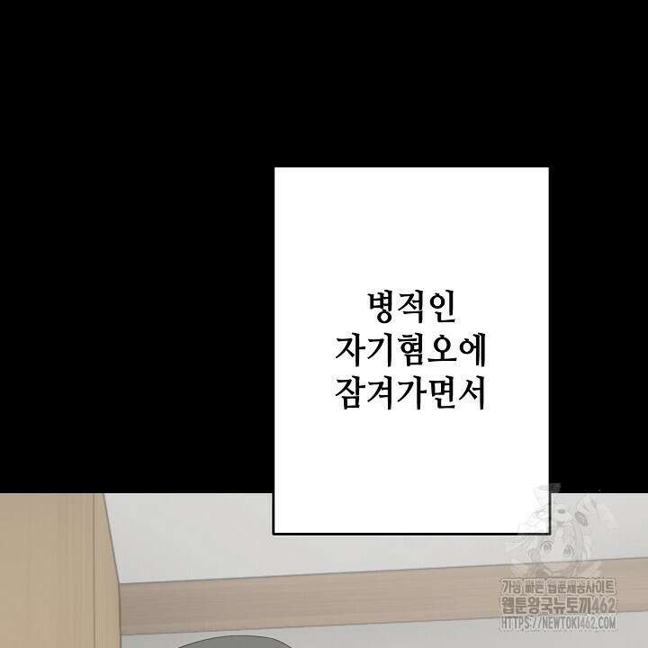 울어라 마왕 11화 32