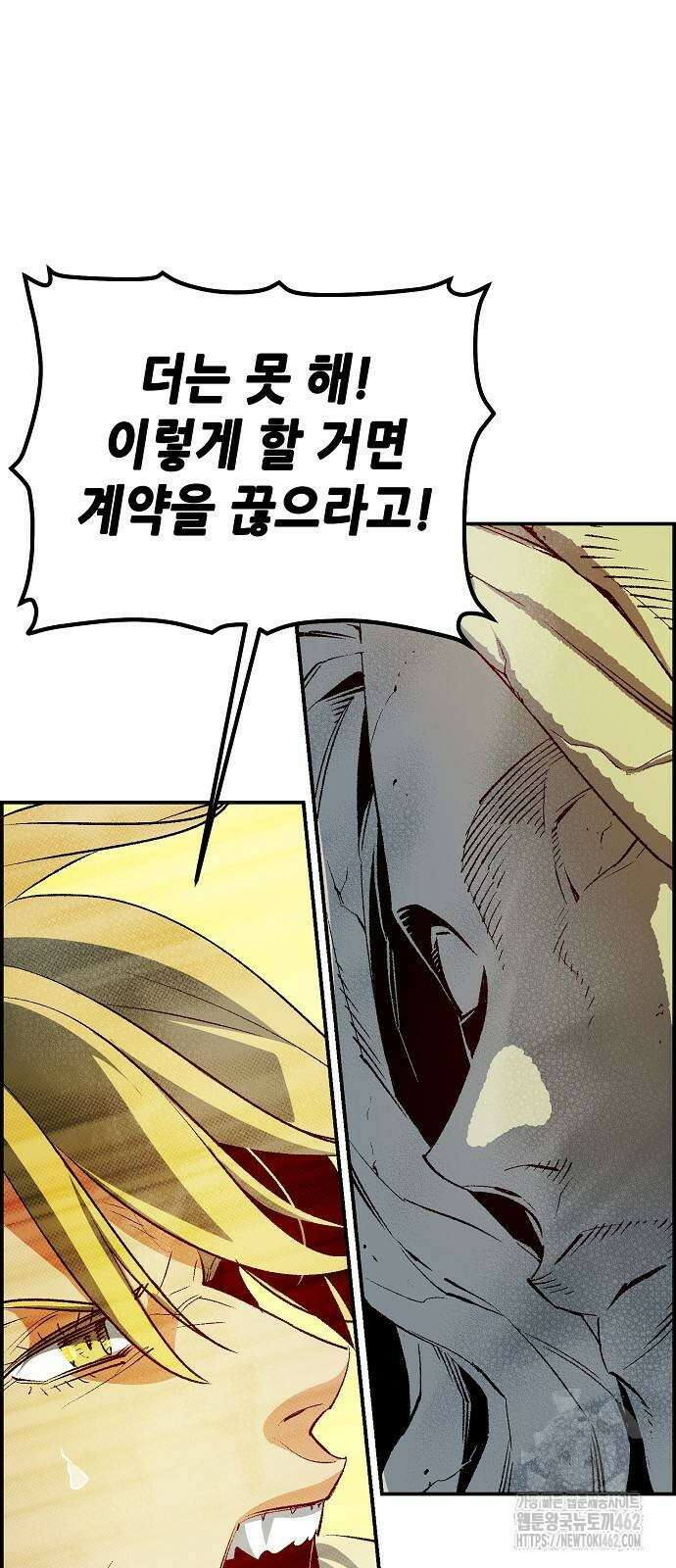 나 혼자 네크로맨서 152화 3