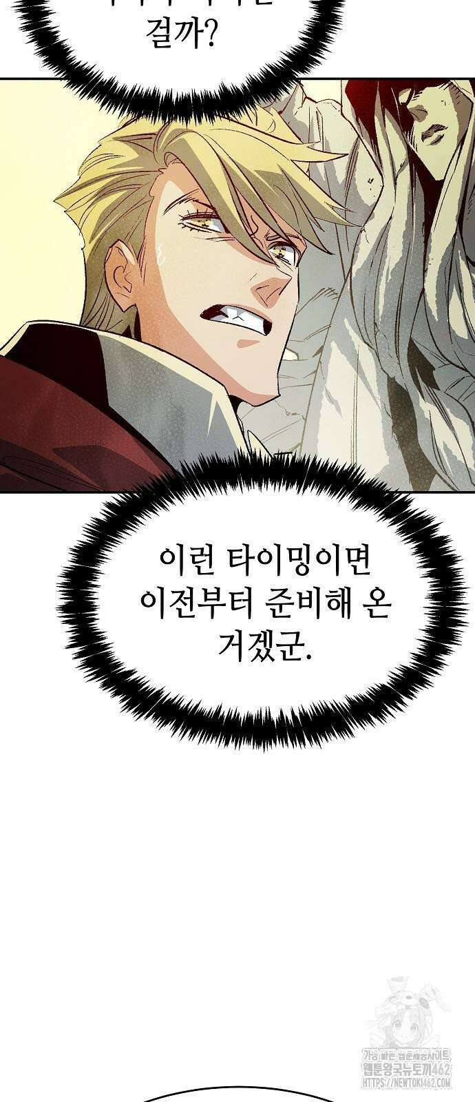 나 혼자 네크로맨서 152화 10