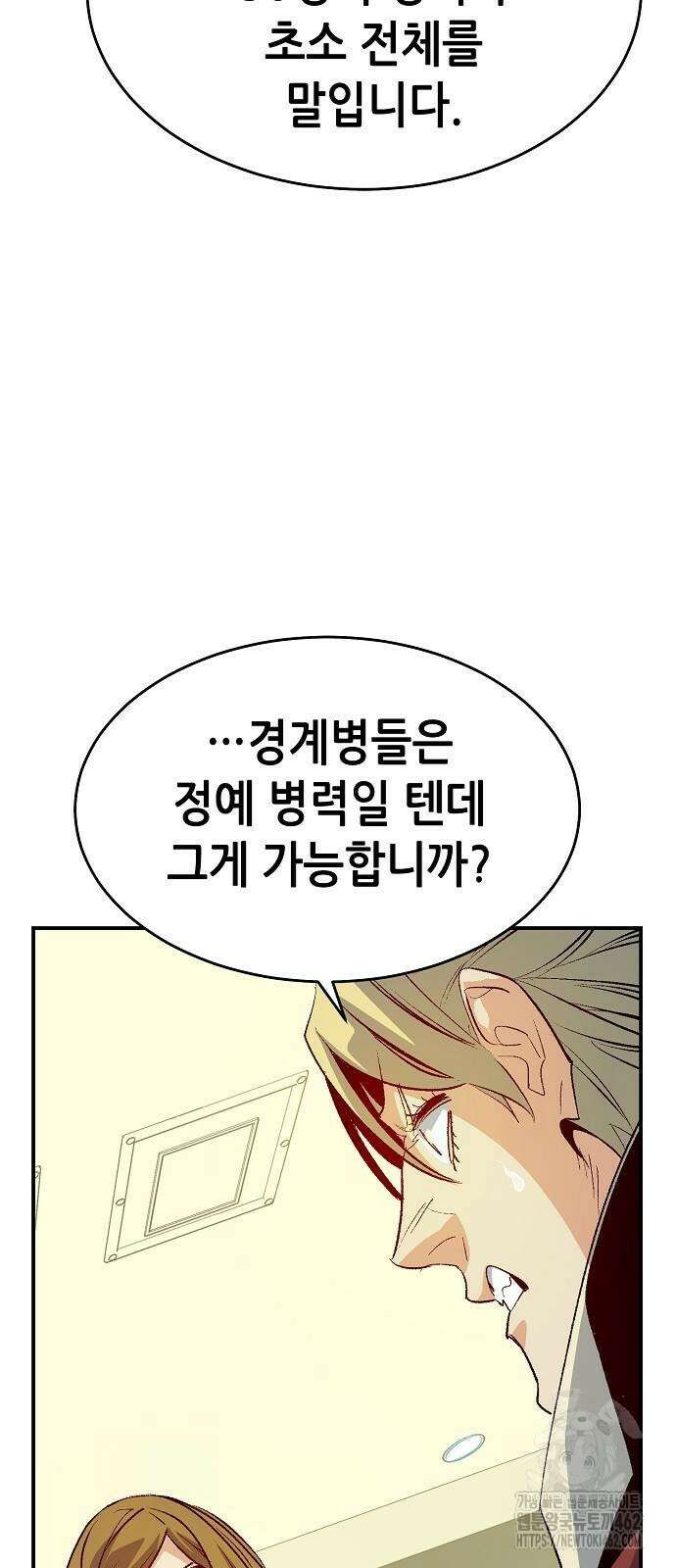 나 혼자 네크로맨서 152화 12